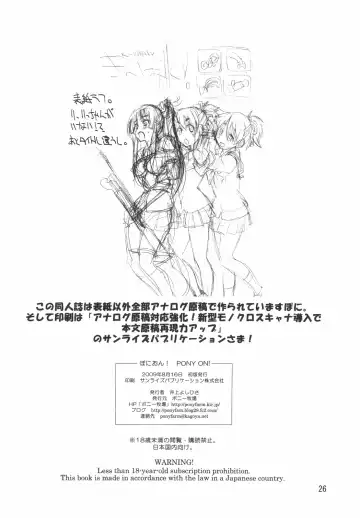 [Inoue Yoshihisa] PONY-ON! Fhentai - Page 26