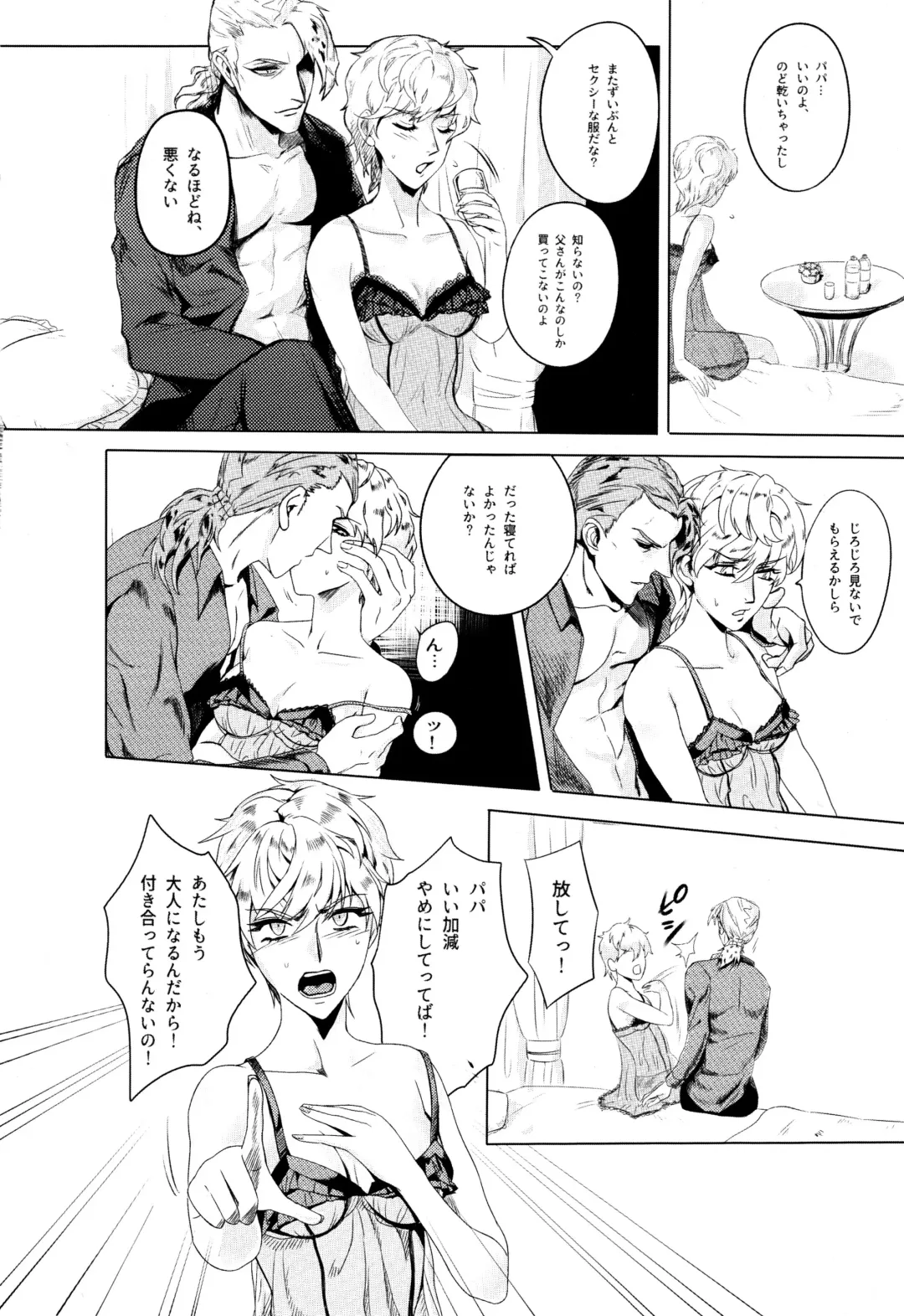 [Shirota] VeryVery Madsex Fhentai - Page 3