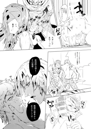 [Shirota] VeryVery Madsex Fhentai - Page 9