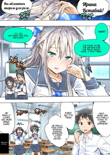 [Houhokekiyo] Koibito Kankei ni Atta Russia-jin Imouto ga Netorareta Fhentai.net - Page 11