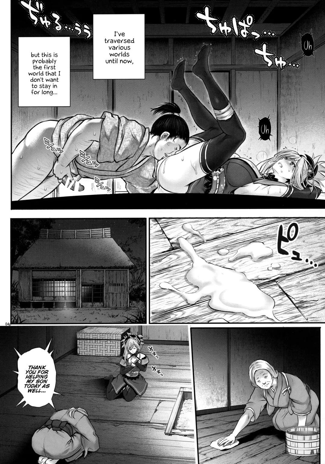 [Izumi - Reizei] T-32 hooollow Fhentai.net - Page 4