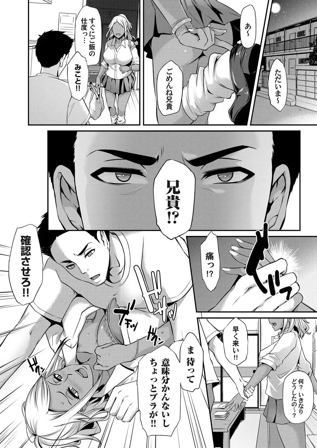 COMIC Magnum Vol. 122 Fhentai - Page 135