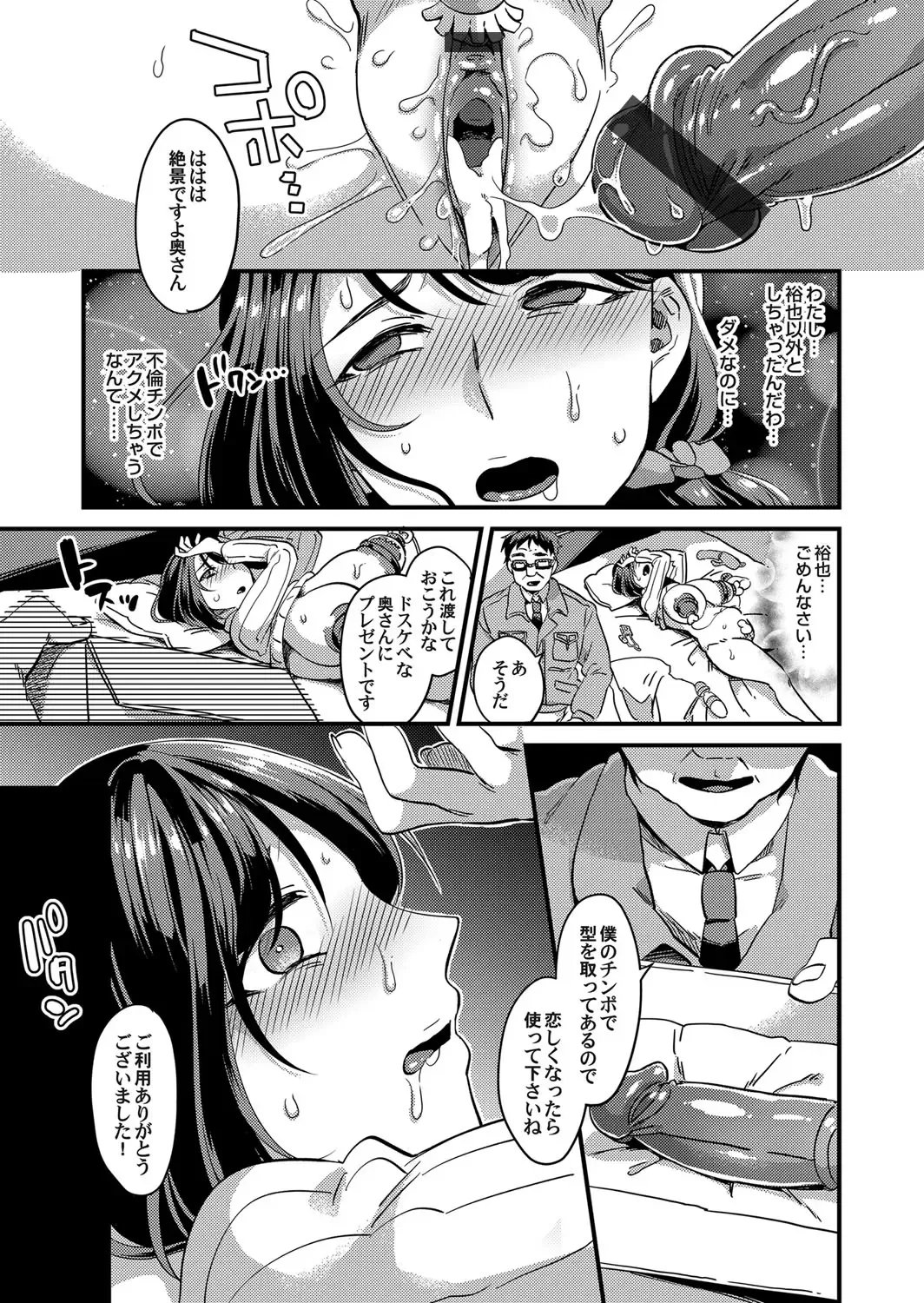 COMIC Magnum Vol. 122 Fhentai - Page 164