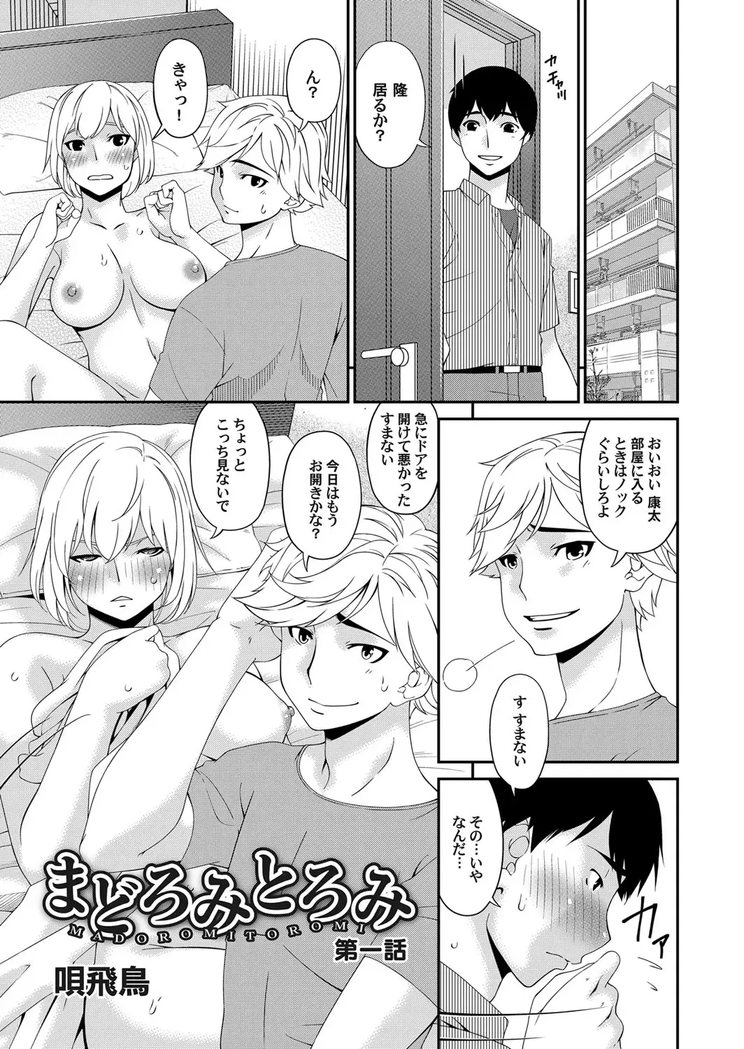 COMIC Magnum Vol. 122 Fhentai - Page 22