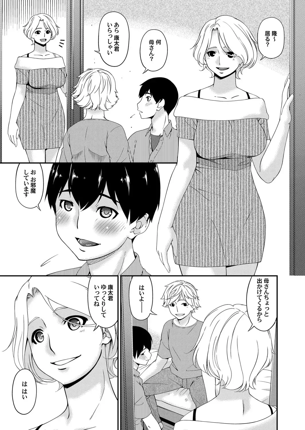 COMIC Magnum Vol. 122 Fhentai - Page 24