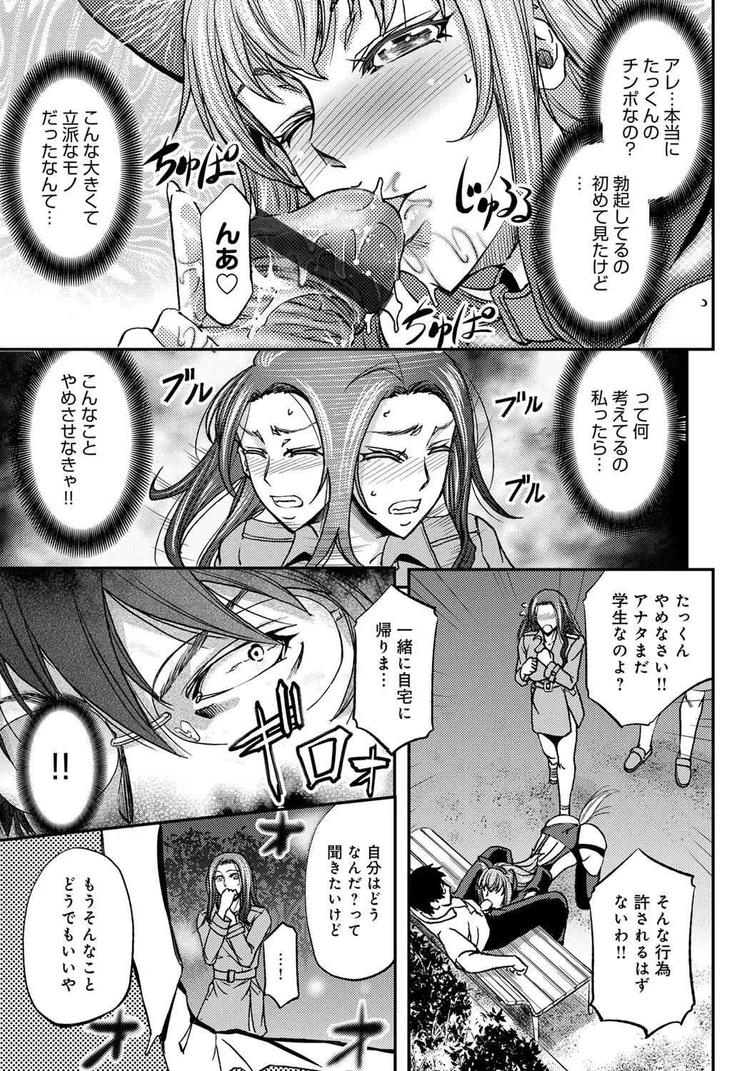 COMIC Magnum Vol. 122 Fhentai - Page 62