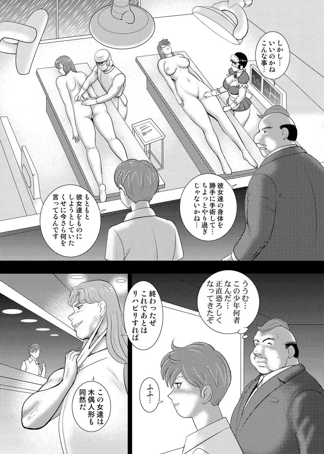 COMIC Magnum Vol. 122 Fhentai - Page 96