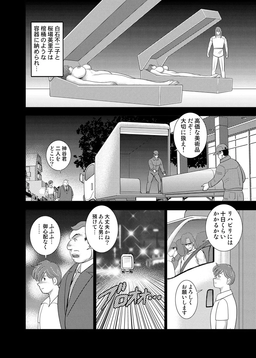 COMIC Magnum Vol. 122 Fhentai - Page 97