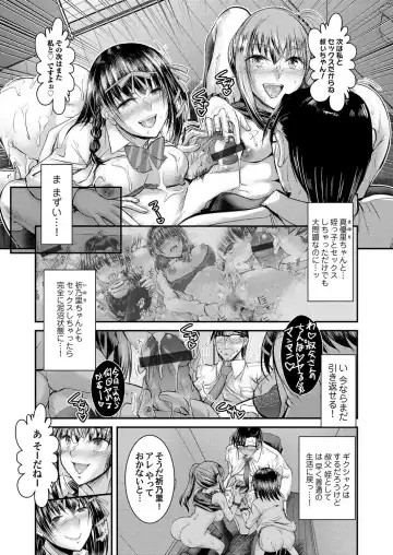 COMIC Magnum Vol. 122 Fhentai - Page 106
