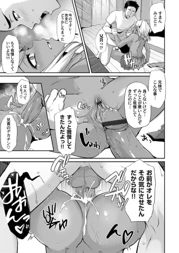 COMIC Magnum Vol. 122 Fhentai - Page 140