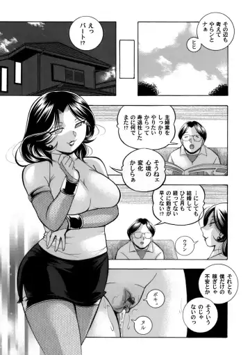 COMIC Magnum Vol. 122 Fhentai - Page 18