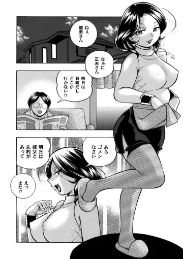 COMIC Magnum Vol. 122 Fhentai - Page 3