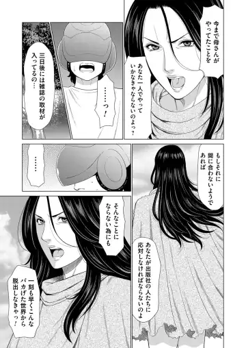 COMIC Magnum Vol. 122 Fhentai - Page 44