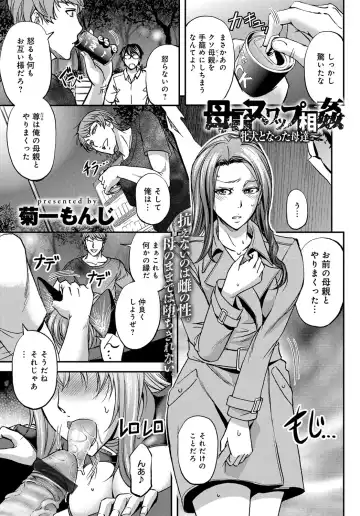 COMIC Magnum Vol. 122 Fhentai - Page 60
