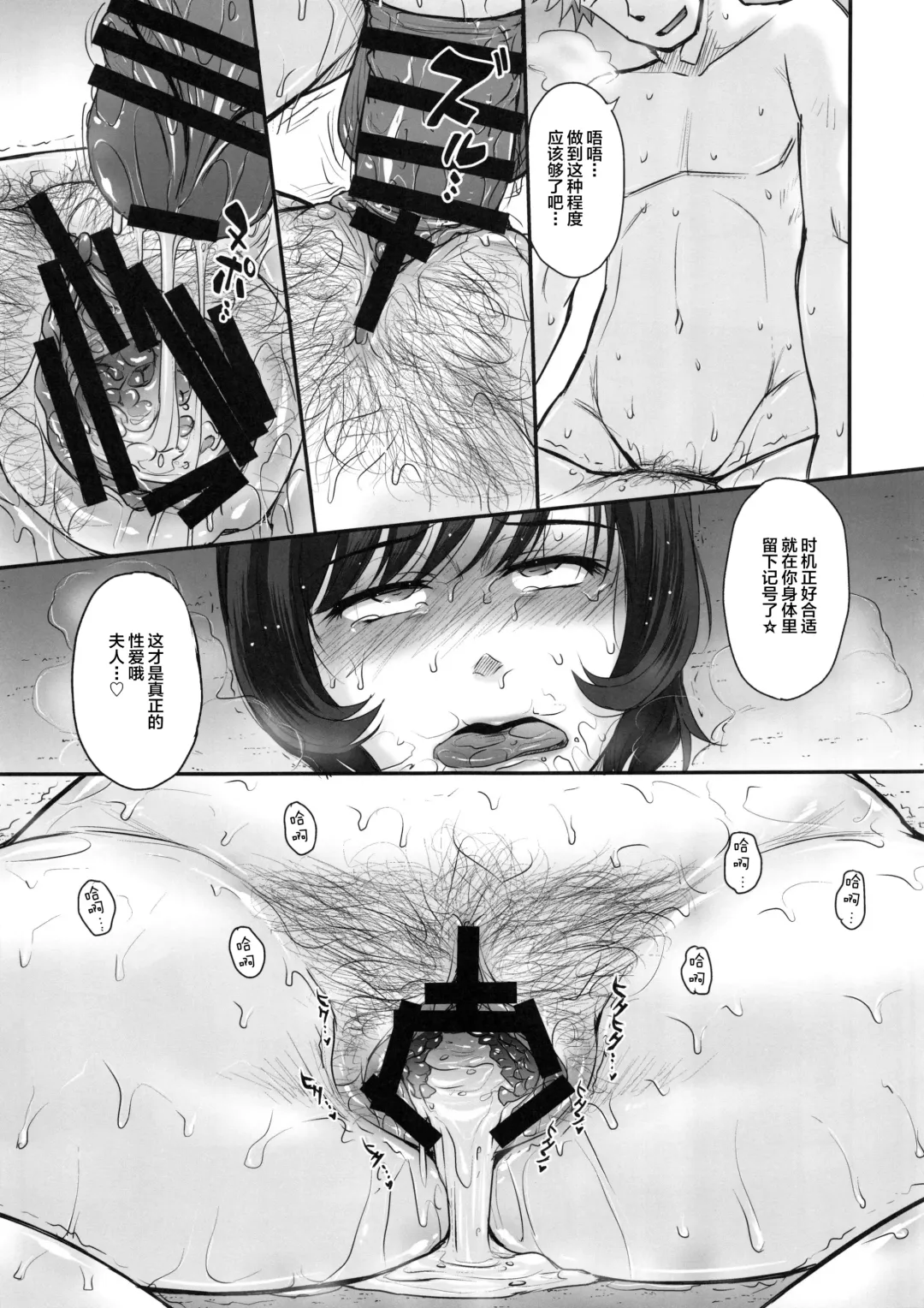 [Tsukino Jyogi] Otto no Neteru Aida ni Torokasarete Ochita Hitozuma Fhentai - Page 21