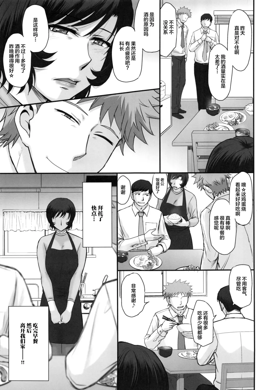 [Tsukino Jyogi] Otto no Neteru Aida ni Torokasarete Ochita Hitozuma Fhentai - Page 23