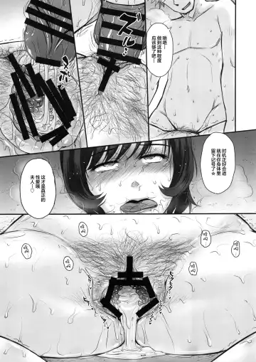 [Tsukino Jyogi] Otto no Neteru Aida ni Torokasarete Ochita Hitozuma Fhentai - Page 21