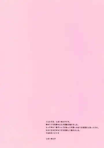 [Niki] Toroama Rize o Meshiagare Fhentai - Page 3