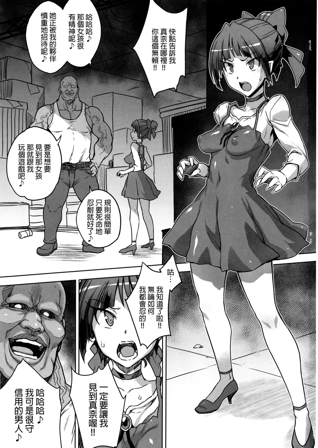 [Denki Shougun] STRAY GIRLS Fhentai.net - Page 2