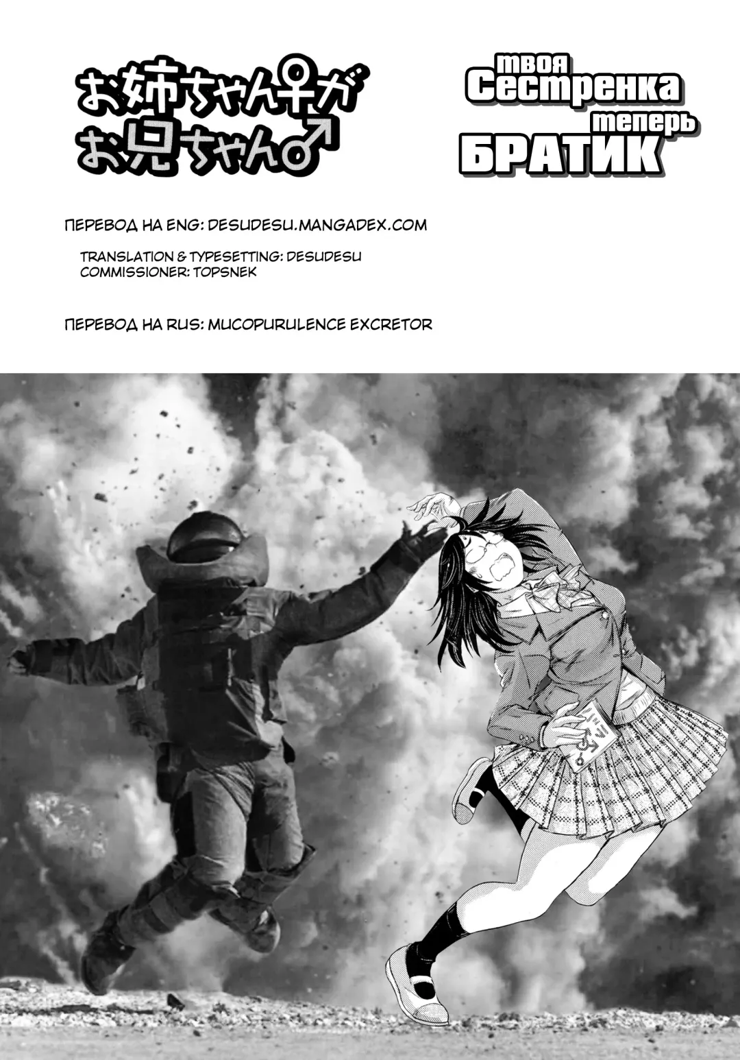 [Ishino Kanon] Onee-chan ga Onii-chan | твоя Сестренка теперь БРАТИК Fhentai - Page 17