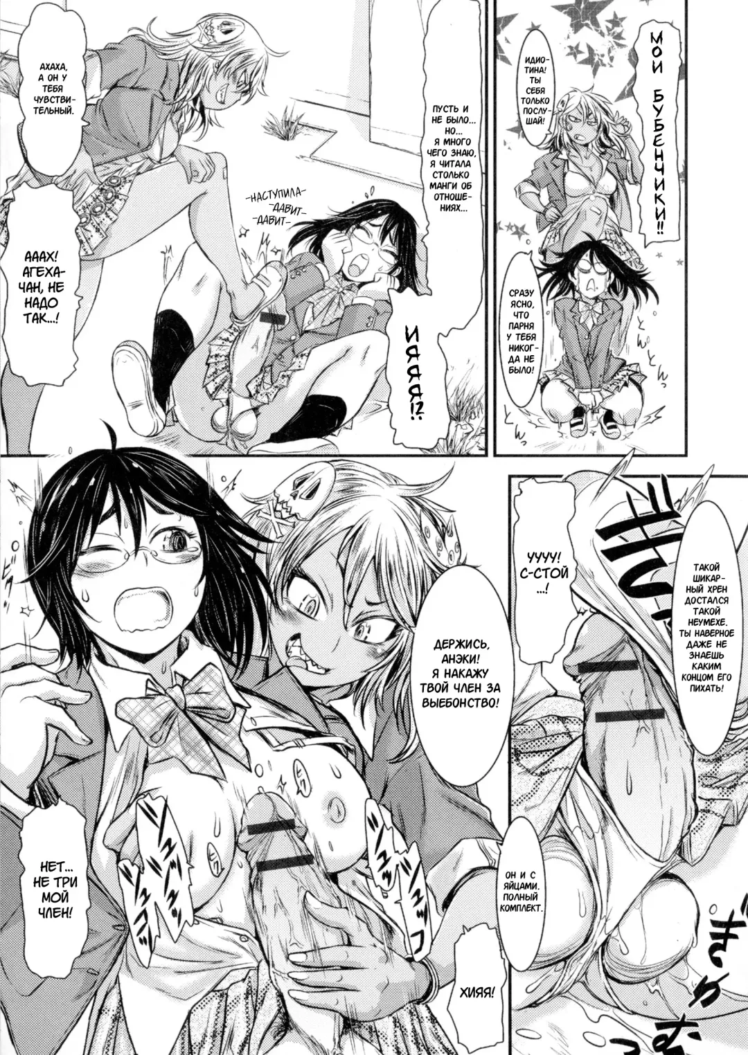 [Ishino Kanon] Onee-chan ga Onii-chan | твоя Сестренка теперь БРАТИК Fhentai - Page 5