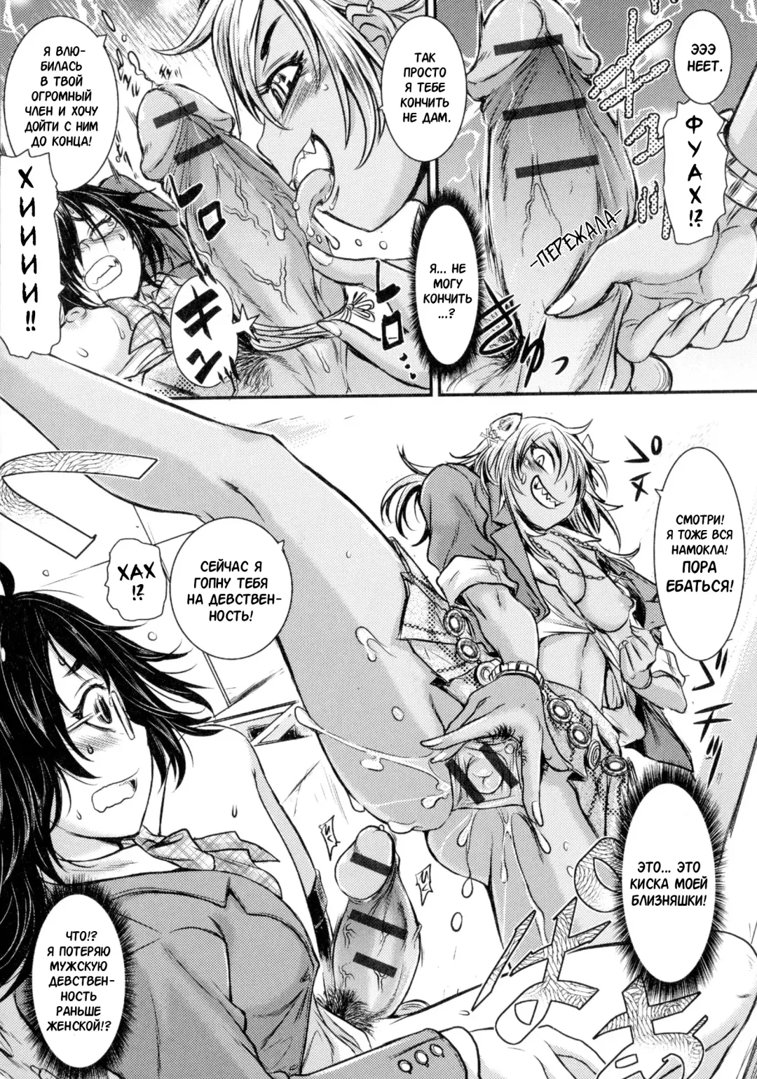 [Ishino Kanon] Onee-chan ga Onii-chan | твоя Сестренка теперь БРАТИК Fhentai - Page 9