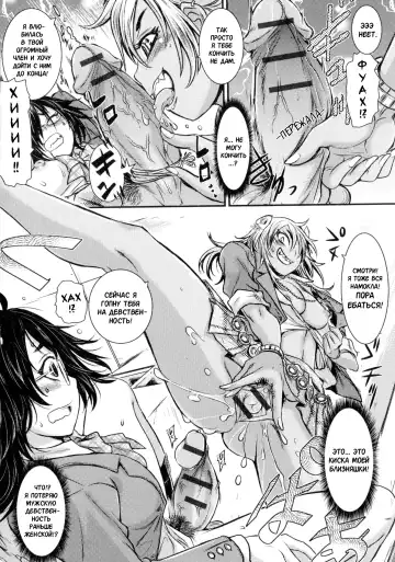[Ishino Kanon] Onee-chan ga Onii-chan | твоя Сестренка теперь БРАТИК Fhentai - Page 9