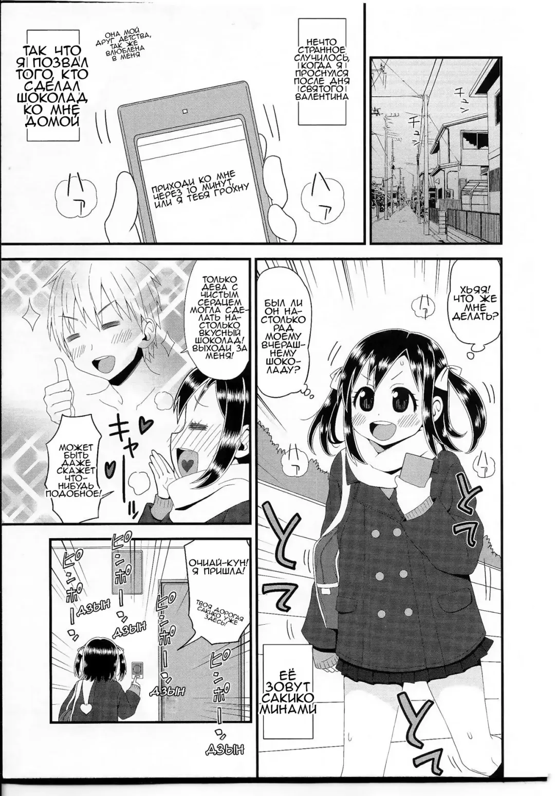 [Sanada] Ochiai-kun no Hangen | Очиай-кун пополам Fhentai - Page 1