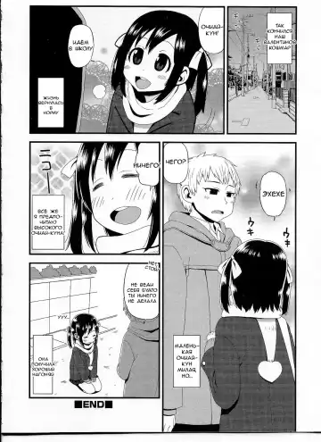 [Sanada] Ochiai-kun no Hangen | Очиай-кун пополам Fhentai - Page 16