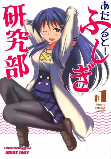 Read [Yuumazume] Adult! Fushigi Kenkyuubu - Fhentai.net