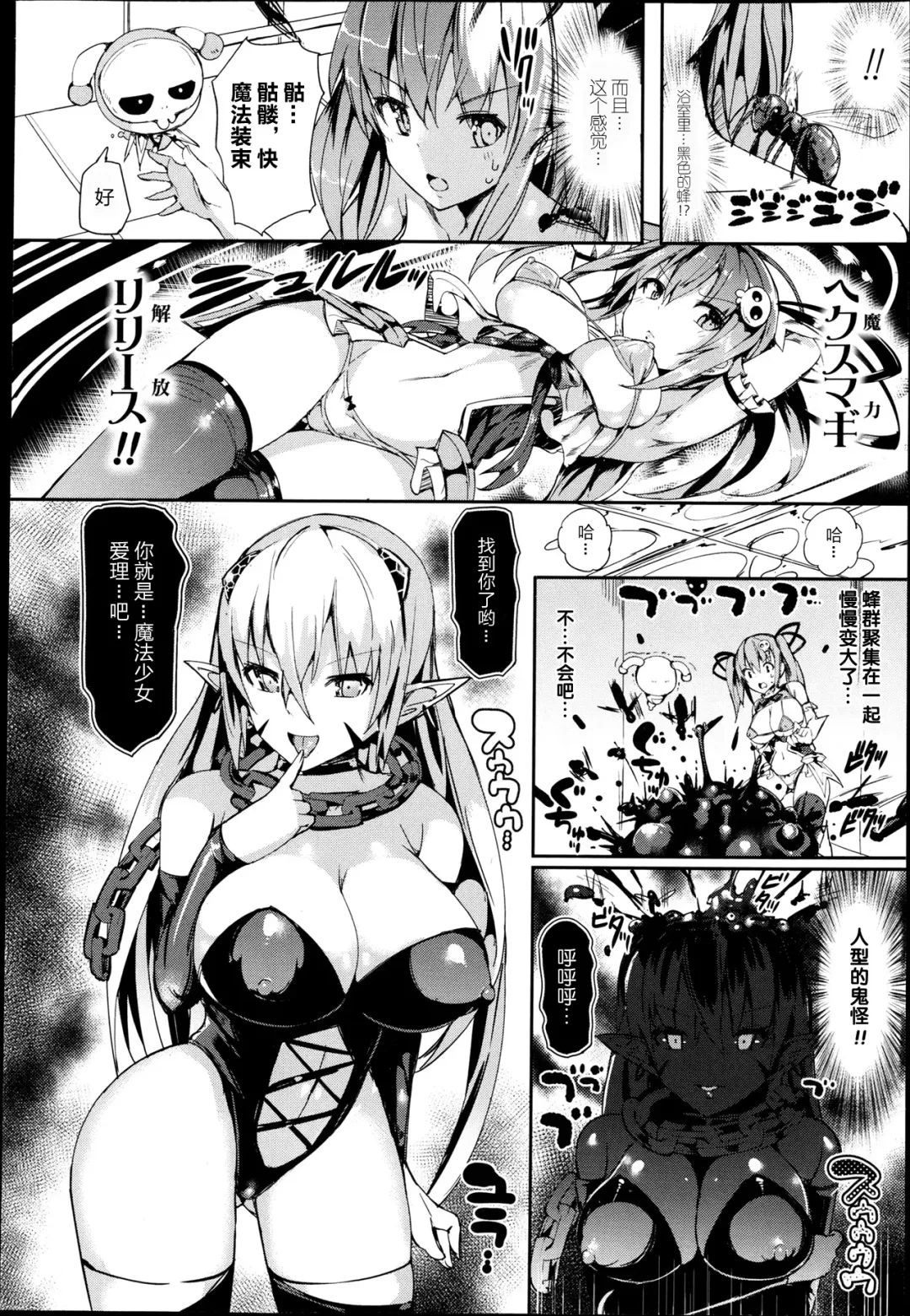 [Momi] Magical☆Infusion! Ch. 1-3 Fhentai - Page 25