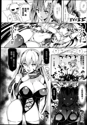 [Momi] Magical☆Infusion! Ch. 1-3 Fhentai - Page 25