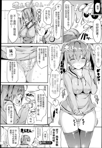 [Momi] Magical☆Infusion! Ch. 1-3 Fhentai - Page 37