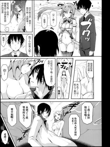 [Momi] Magical☆Infusion! Ch. 1-3 Fhentai - Page 56