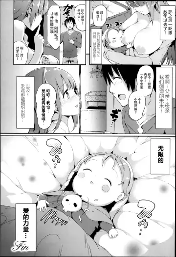 [Momi] Magical☆Infusion! Ch. 1-3 Fhentai - Page 57