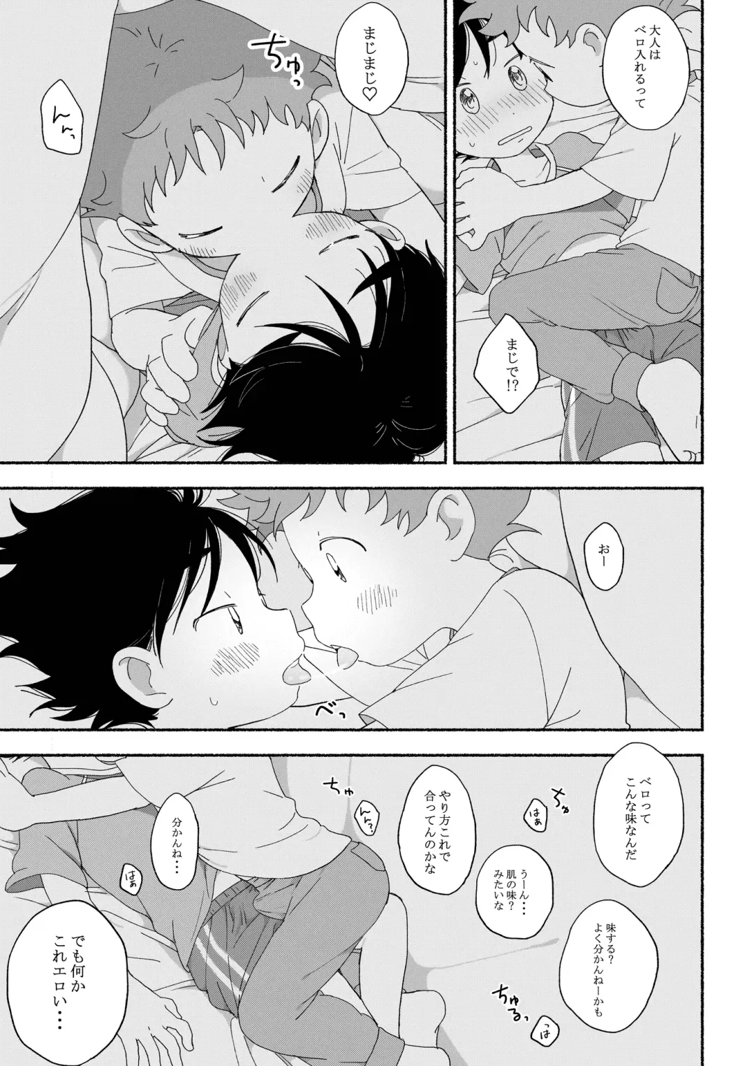 [Tare Mayuzou] Futarikiri no Otomarikai Fhentai - Page 20