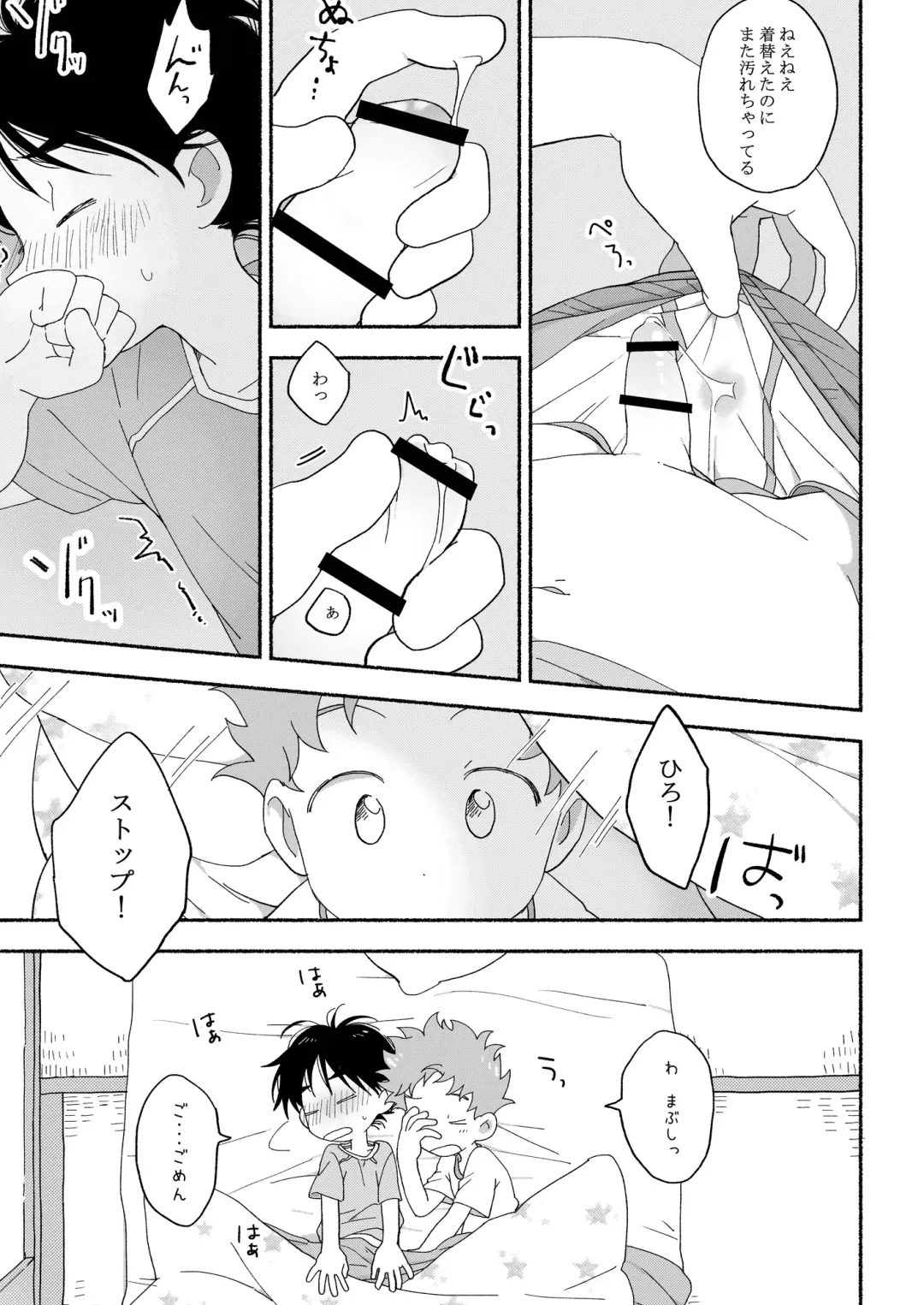[Tare Mayuzou] Futarikiri no Otomarikai Fhentai - Page 22