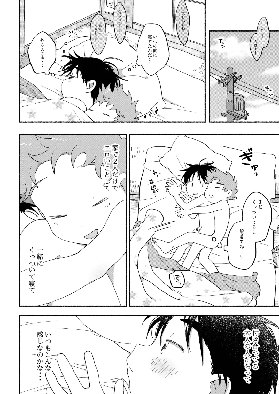 [Tare Mayuzou] Futarikiri no Otomarikai Fhentai - Page 37