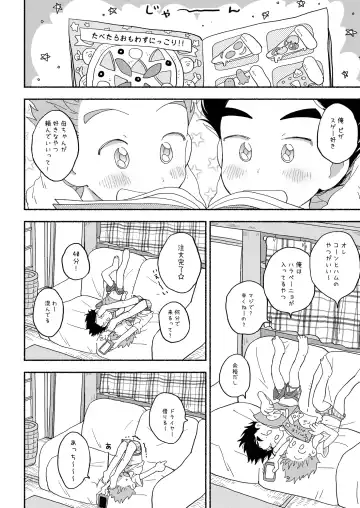 [Tare Mayuzou] Futarikiri no Otomarikai Fhentai - Page 13