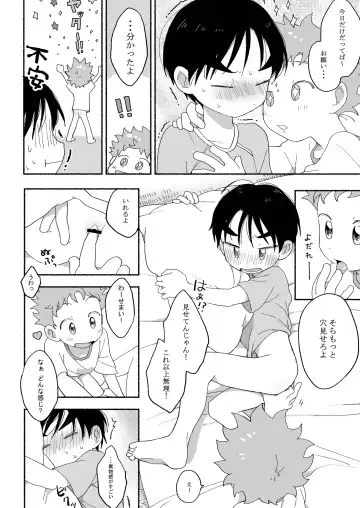 [Tare Mayuzou] Futarikiri no Otomarikai Fhentai - Page 31