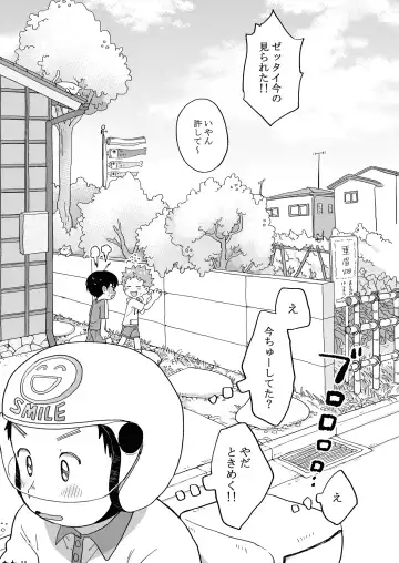 [Tare Mayuzou] Futarikiri no Otomarikai Fhentai - Page 48