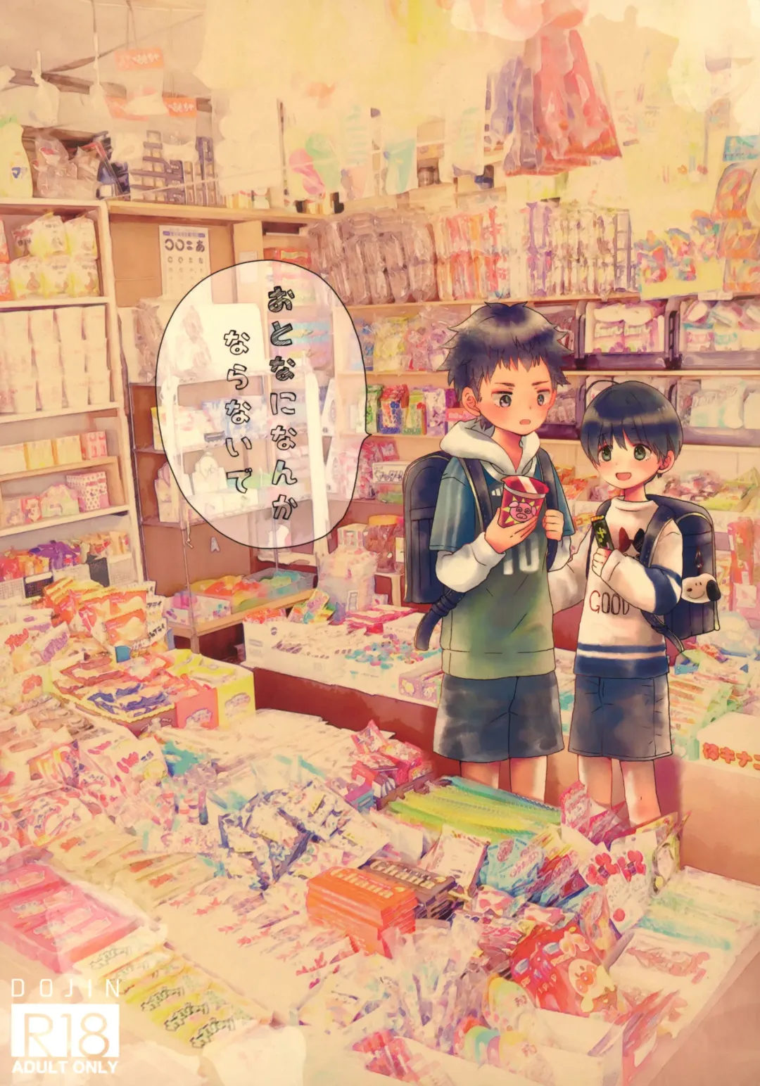 [Myv] Otona ni nanka Naranaide Fhentai - Page 1