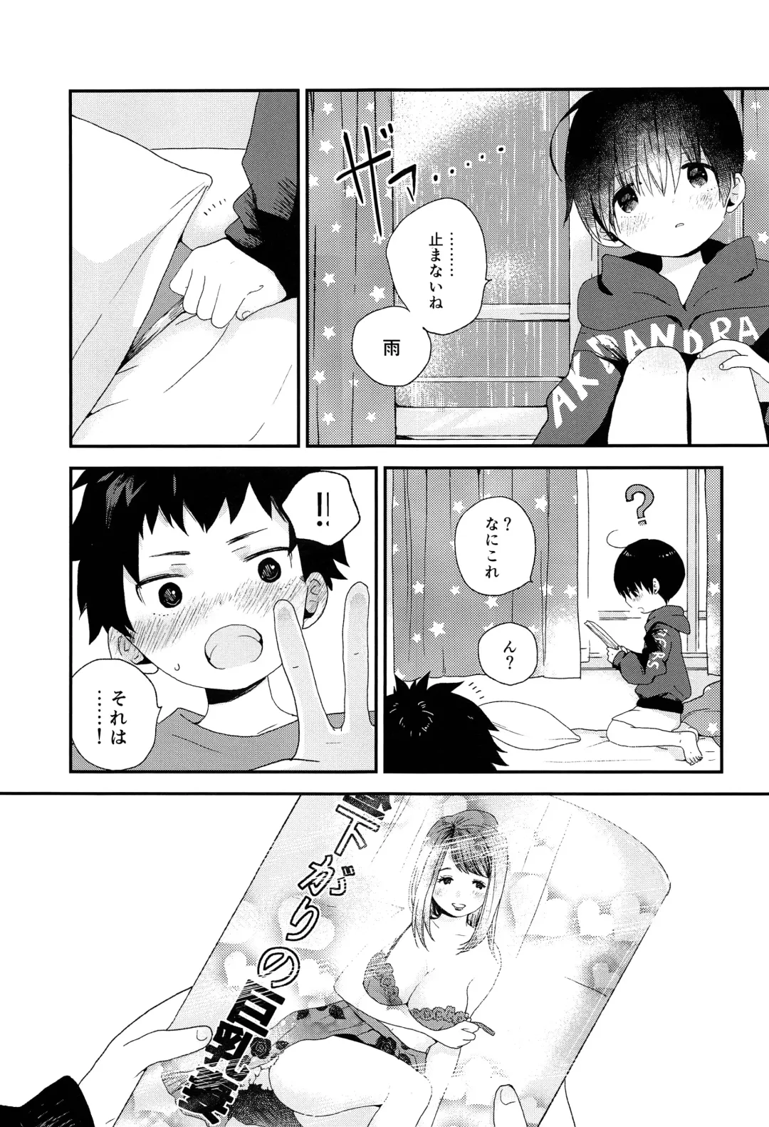 [Myv] Otona ni nanka Naranaide Fhentai - Page 22