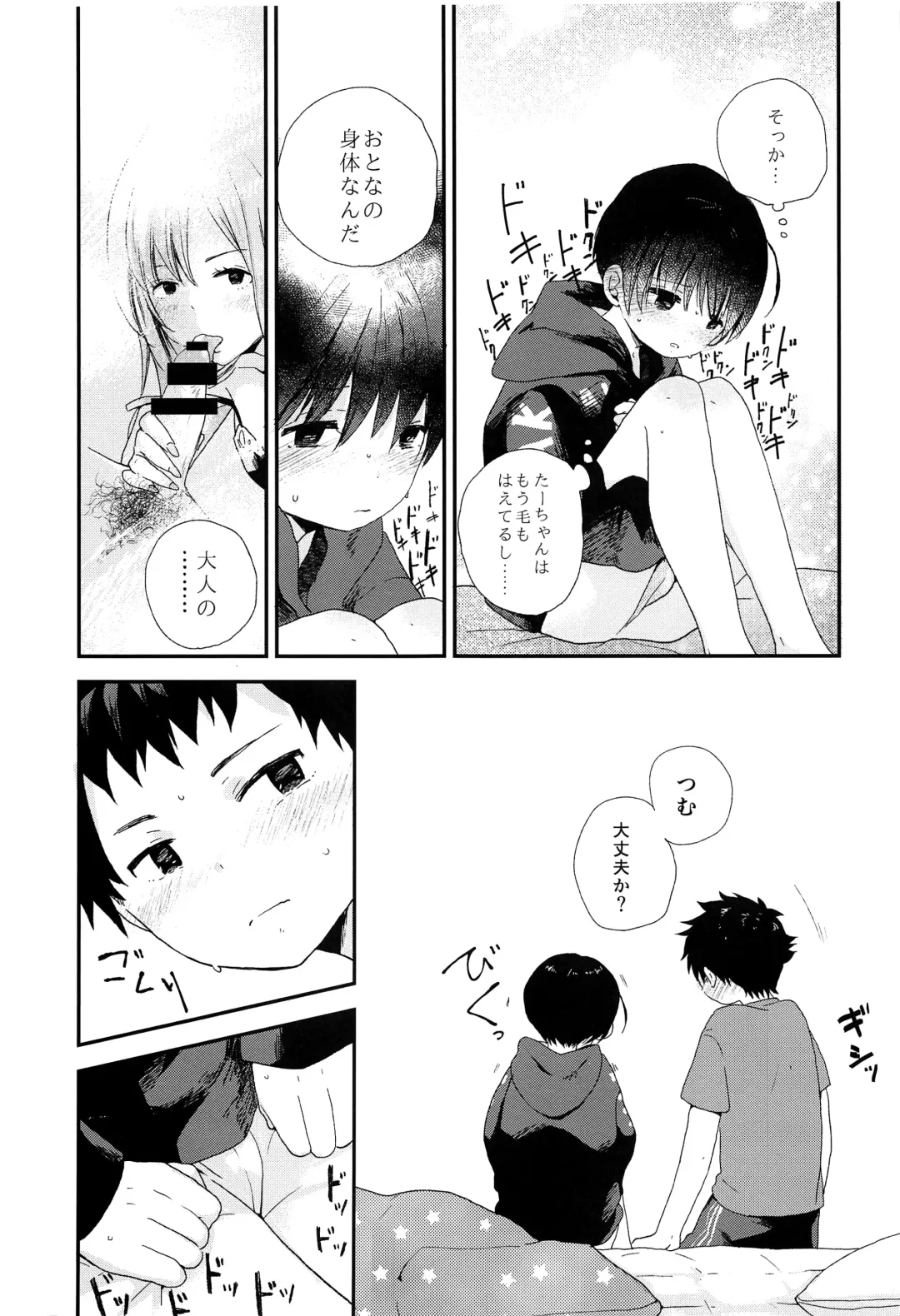 [Myv] Otona ni nanka Naranaide Fhentai - Page 24