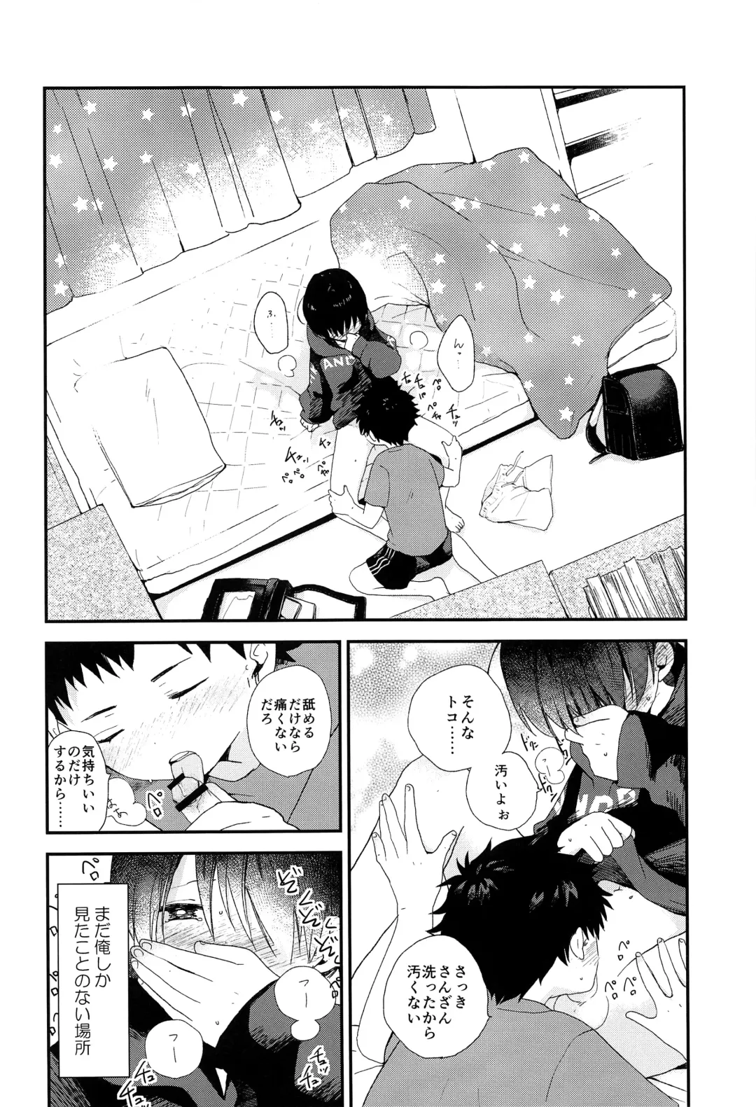 [Myv] Otona ni nanka Naranaide Fhentai - Page 27