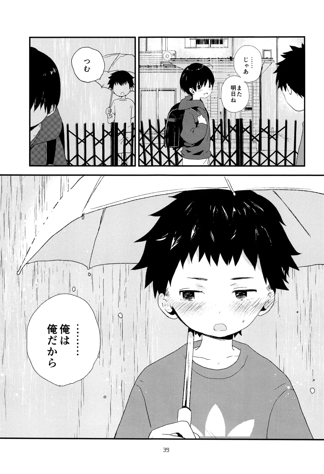 [Myv] Otona ni nanka Naranaide Fhentai - Page 38