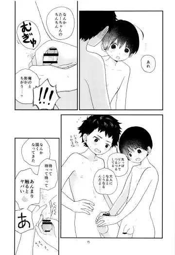 [Myv] Otona ni nanka Naranaide Fhentai - Page 14