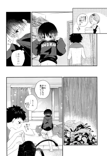 [Myv] Otona ni nanka Naranaide Fhentai - Page 21