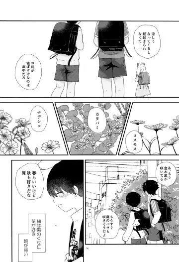 [Myv] Otona ni nanka Naranaide Fhentai - Page 3