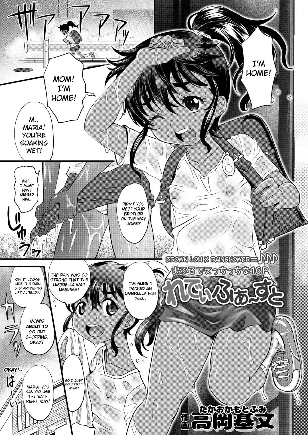 [Takaoka Motofumi] Ladies First Fhentai.net - Page 1